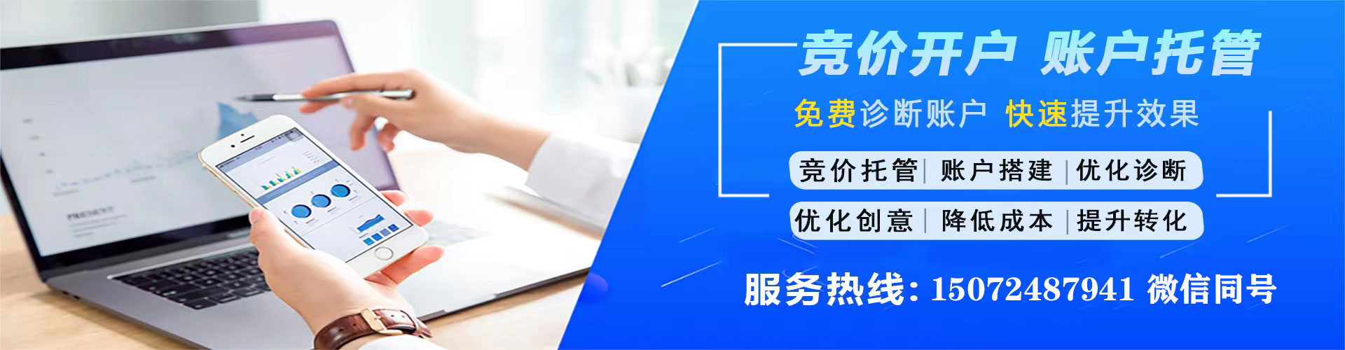 兴隆台百度广告竞价